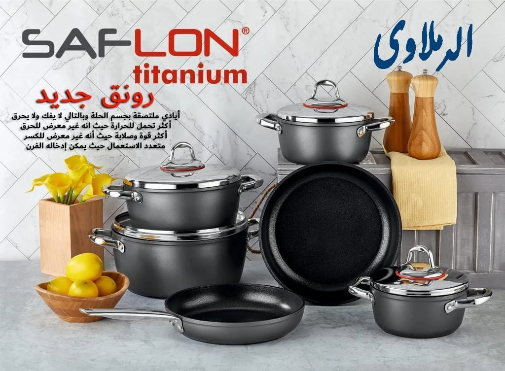 طقم حله تيتانيوم 10 قطعه ماركة سافلون-منتجات ارشيا - مصر