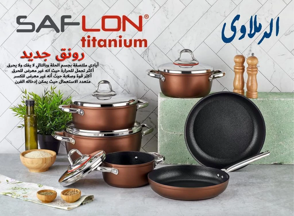 طقم حله تيتانيوم 10 قطعه ماركة سافلون-منتجات ارشيا - مصر